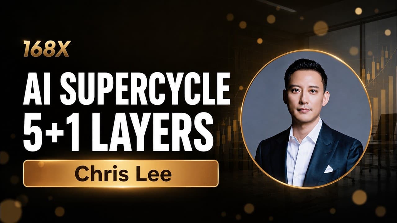 Chris Lee 李書沸解構《AI 超級週期》：從能源、HBM 到台積電，看懂五層產業鏈就抓住 80% 的投資機會