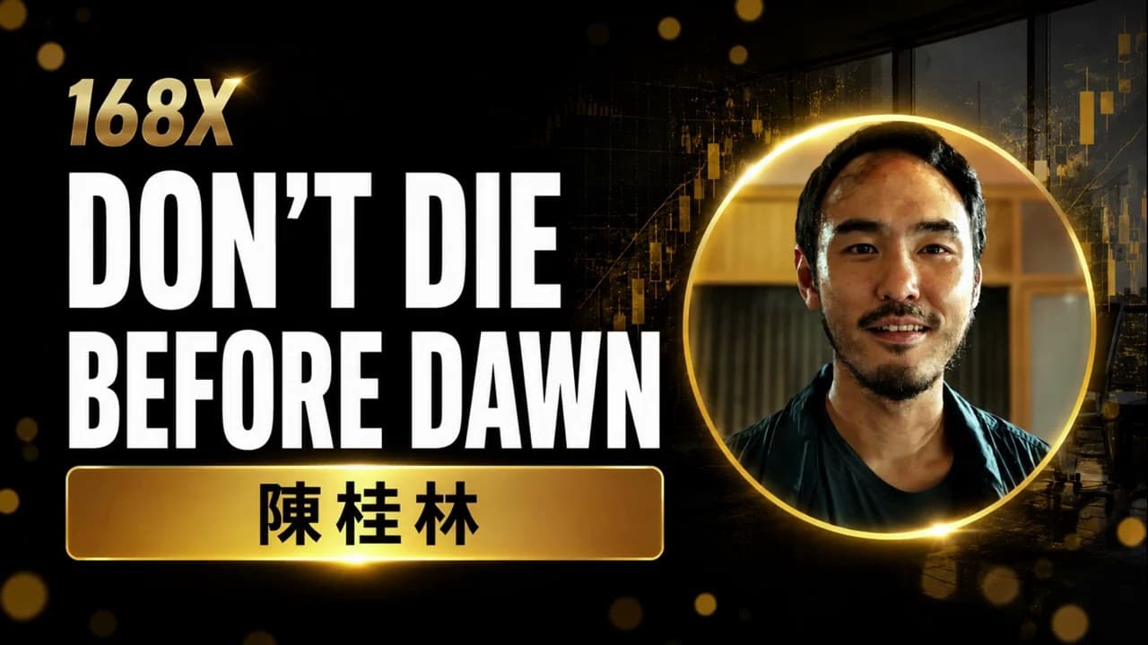 陳桂林：比特幣的故事講完了！下輪牛市誰來扛旗？
