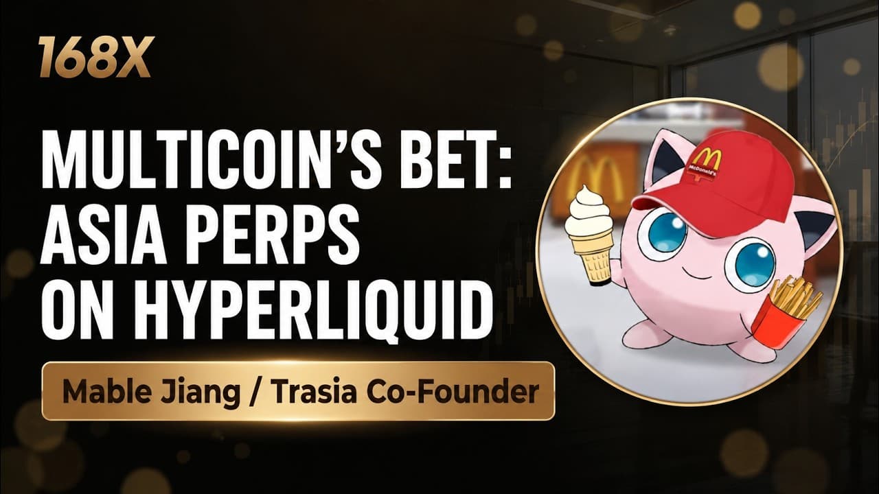 Trasia 聯創 Mable Jiang：Multicoin 首筆 Hyperliquid 生態投資，亞洲資產 Perp 的突圍之路