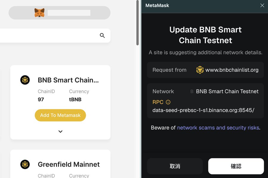 MetaMask Update BNB Smart Chain Testnet